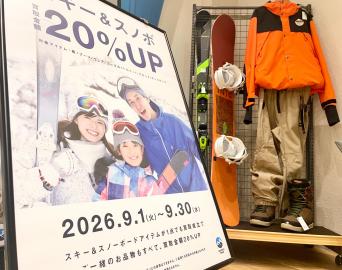 「スノーボード用品買取のスキー用品買取 」