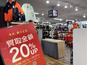 【愛知蟹江店】売るなら今がチャンス！お持ち込みいただいたお品物がすべて買取金額20％UP！！
