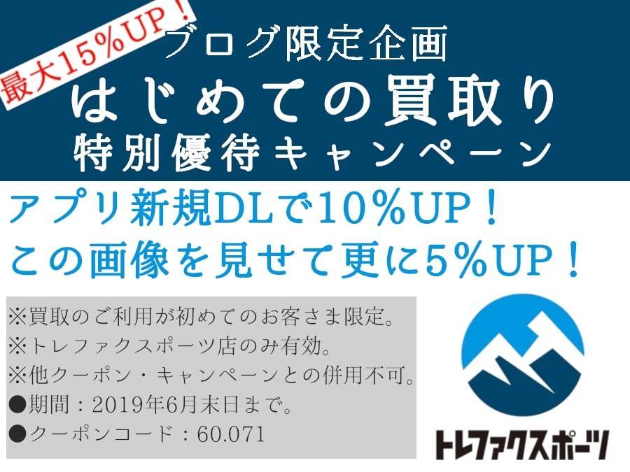 モンベルのステラリッジテント2型フルセットで入荷！[2019.05.25発行