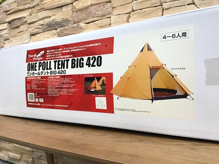 新品！ノースイーグルのワンポールテントBIG420入荷！【TF