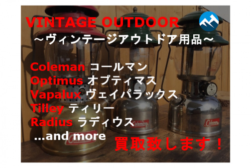 コールマンのシーズンズランタン2007入荷！[2019.06.02発行