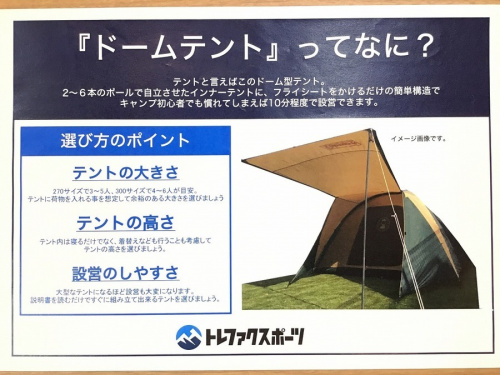 初心者必見】簡単設営動画！コールマンのタフワイドドーム！[2019.08