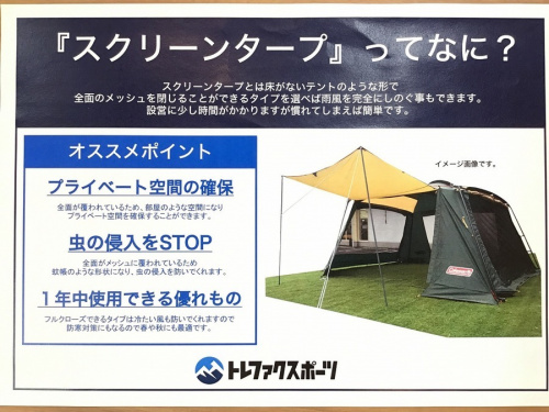 初心者必見】簡単設営動画！コールマンのスクリーンタープ！[2019.08 