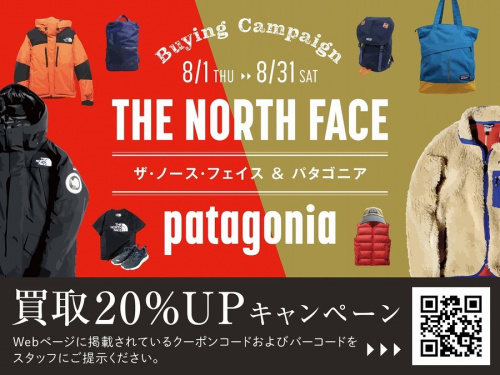 未使用品！スノーピークのポイントギフト交換品入荷！[2019.08