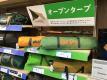 「アウトドア用品のキャンプ用品 」