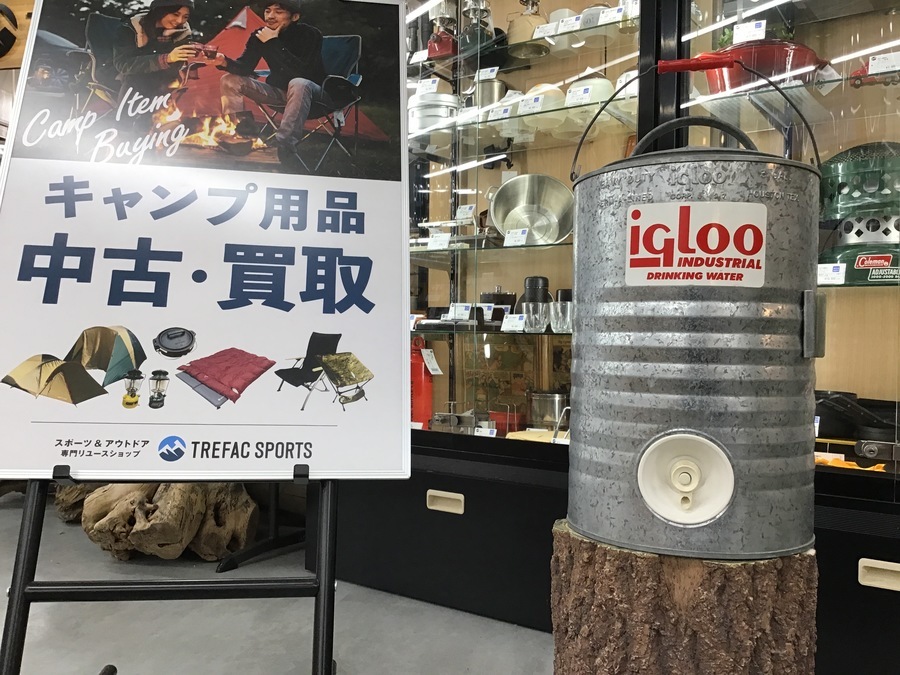 igloo(イグルー)＆YETI(イエティ)のステンレス製ウォータージャグ入荷！！[2019.10.14発行]｜リサイクルショップ  トレファクスポーツアウトドア青葉台店（トレジャーファクトリー）