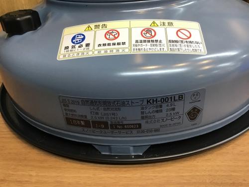 スノーピーク】2018エディション！レインボーストーブ入荷！[2020.11