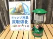 「アウトドア用品のキャンプ用品 」