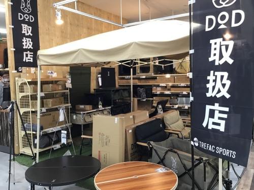 DOD入荷中】人気アイテムご用意ございます♪ ぜひ店頭でご覧ください
