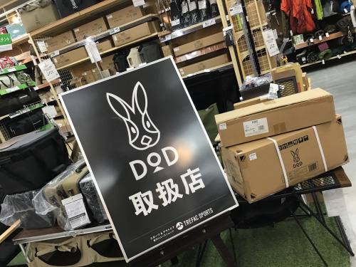 DODのテント・タープがお値段見直しでお安くなりました![2022.09.02