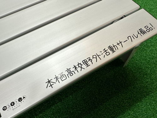 【キャンプ用品中古買取】ゆるキャン×キャンプギア！限定テーブル&ホットサンドメーカー入荷[2023.01.11発行]｜リサイクルショップ  トレファクスポーツアウトドア幕張店（トレジャーファクトリー）