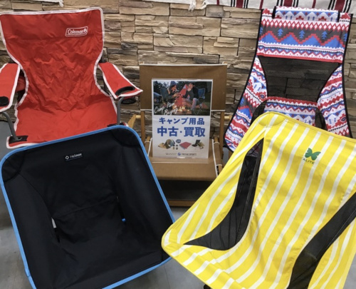 買取強化中！！】ご不要のアウトドアチェア、お買取りします！[2023.10
