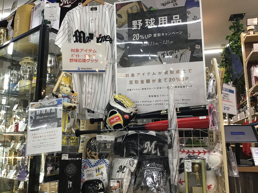 トレファクスポーツアウトドア幕張店ブログ画像1