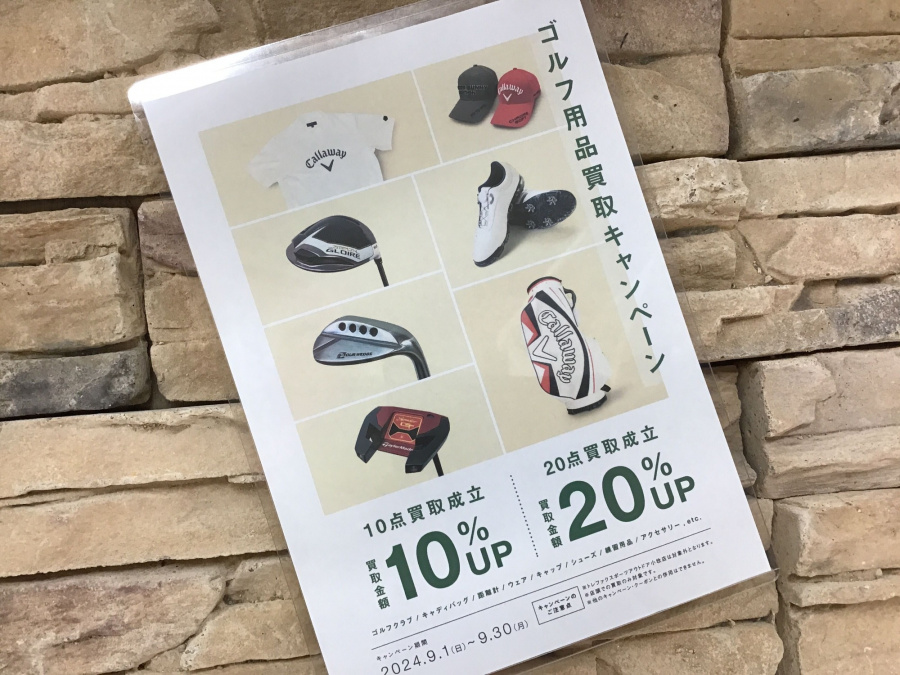 トレファクスポーツアウトドア幕張店ブログ画像1