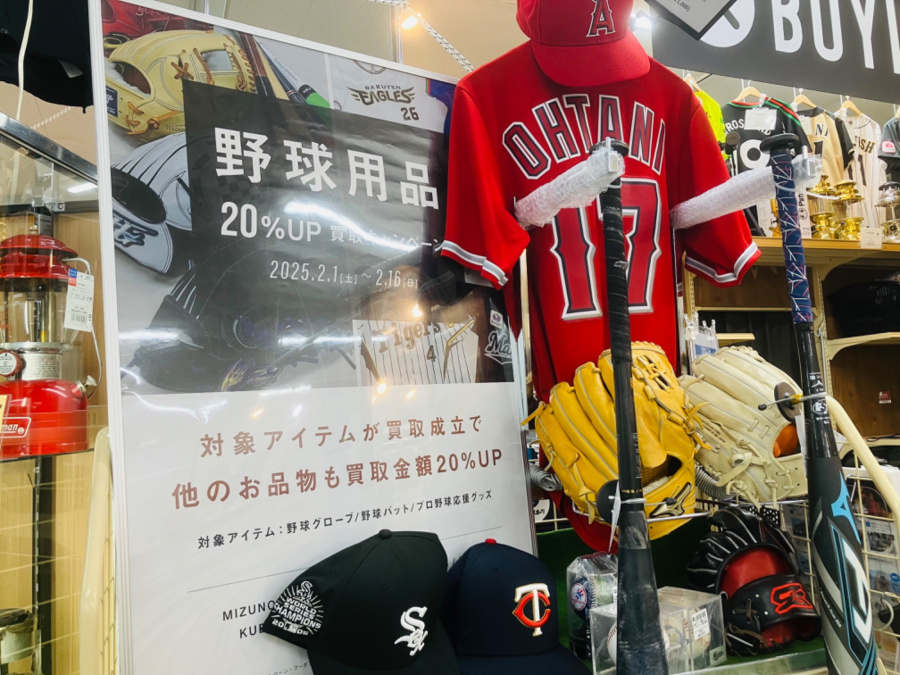 トレファクスポーツアウトドア幕張店ブログ画像1