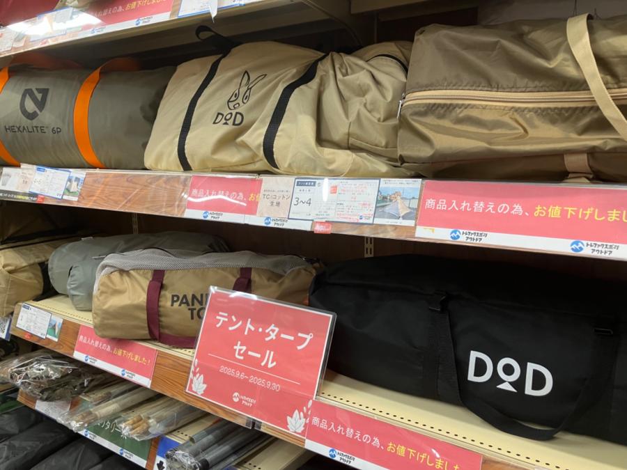トレファクスポーツアウトドア幕張店ブログ画像6
