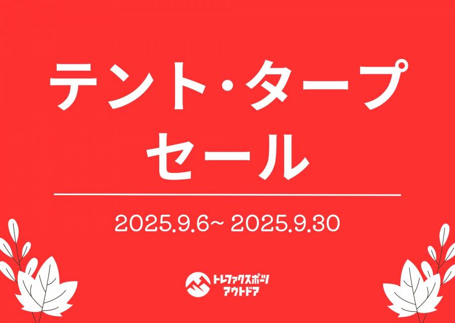 トレファクスポーツアウトドア幕張店ブログ画像1