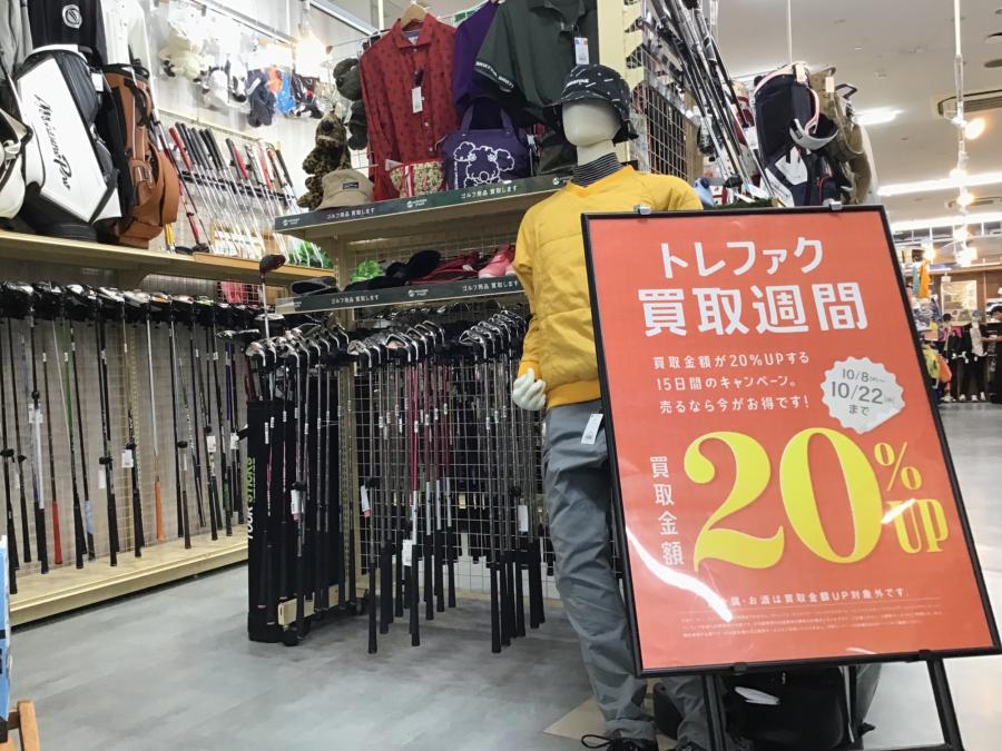 トレファクスポーツアウトドア幕張店ブログ画像1