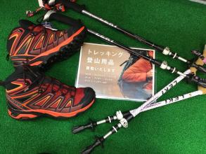 【毎月13日は登山の日！】当店の最新入荷トレッキングアイテムをご紹介