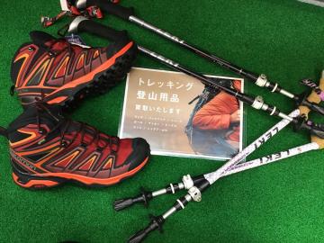 「アウトドア用品の登山用品 」
