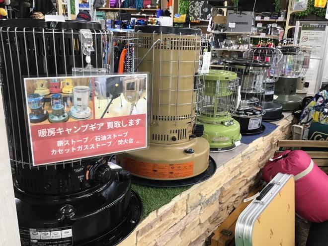 【焚火台・ストーブ等！】冬キャンプアイテムの買取り強化してます！！