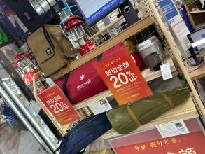【買取強化中！】すべて買取金額20％UPキャンペーン開催中！！トレファクスポーツアウトドア幕張店へ！！！