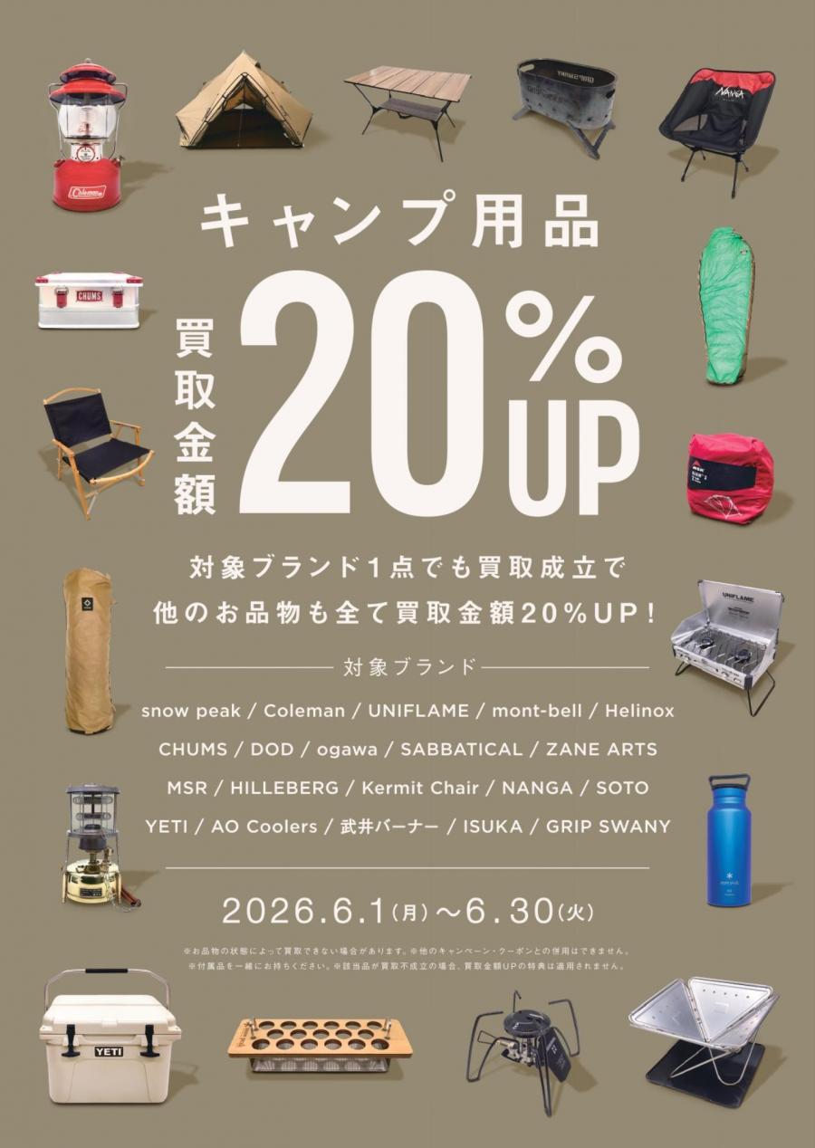 トレファクスポーツアウトドア幕張店ブログ画像2
