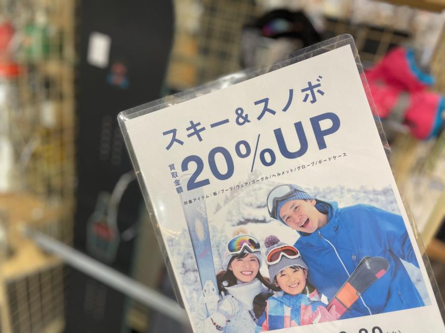 トレファクスポーツアウトドア幕張店ブログ画像1