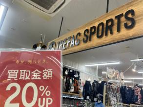 【21日までの今が売り時！】スポーツ・アウトドア用品の買取20％UP！スポーツ幕張店