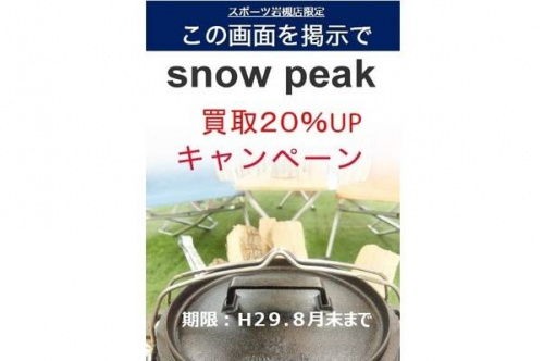 TFスポーツ岩槻店】フジカ ニューペット KSP-226【中古キャンプ