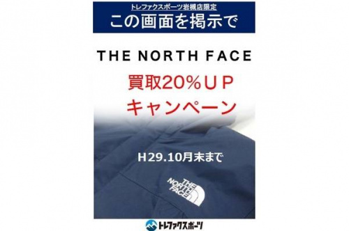 TFスポーツ岩槻店】今は無きTOKYO TOPのアルミクッカー【中古