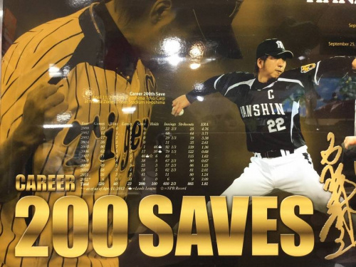 TFスポーツ岩槻店】またまた阪神タイガース藤川球児のプロコレ