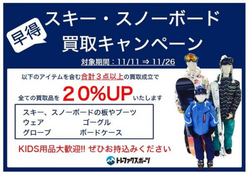 TFスポーツ岩槻店】Nordisk(ノルディスク)最大級の大きさ！Vanaheim24