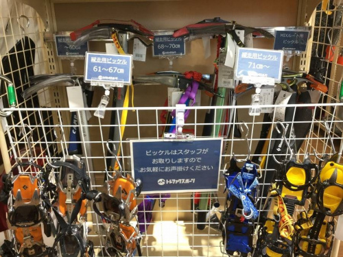 TFスポーツ岩槻店】中古ピッケル・アイゼンをお探しならトレ