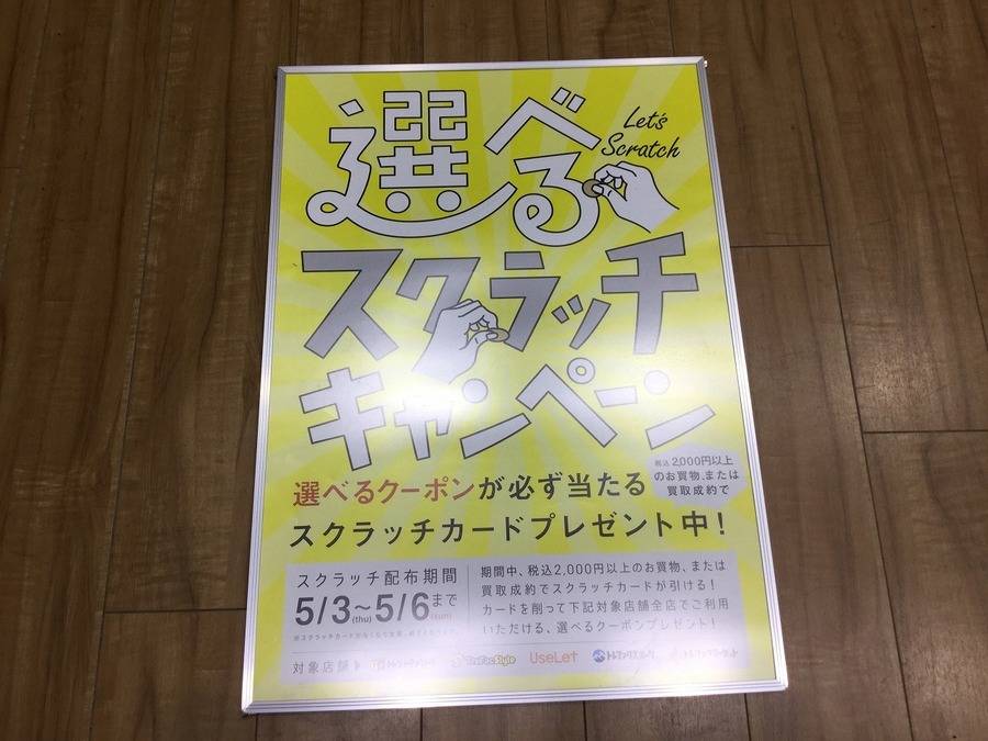 【TFスポーツ岩槻店】お得なGWスクラッチキャンペーン開催！！