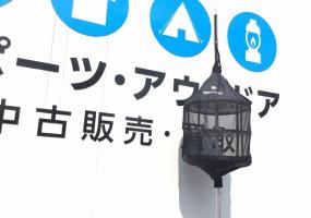 スノーピーク】廃盤希少品のラップラックが入荷しました