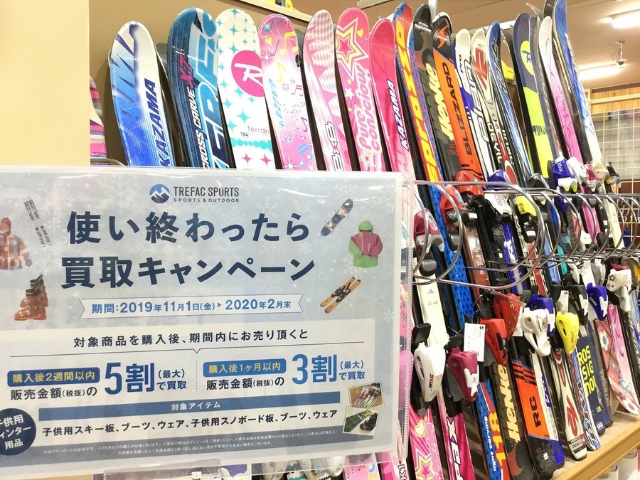 【レンタルよりお得】子供用スキー・スノーボードは岩槻店へ！