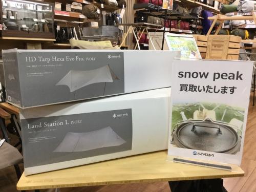 スノーピーク買取】未使用ランドステーションL アイボリー入荷