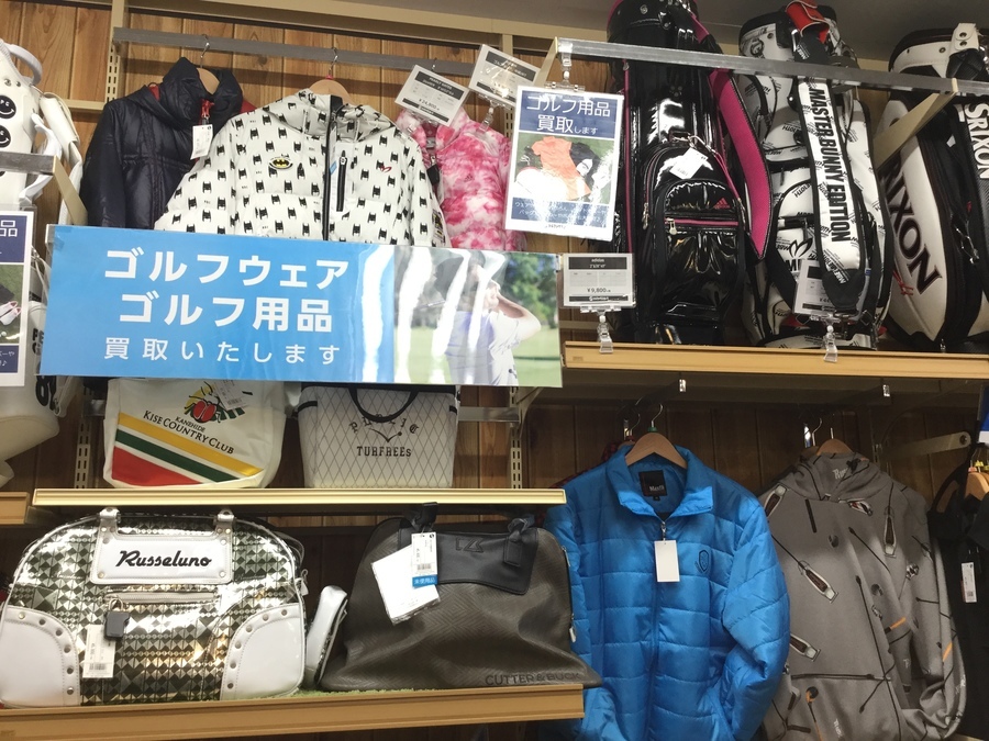 【秋冬ゴルフウェア買取】ダウンベストやセーター売るなら岩槻店へ！