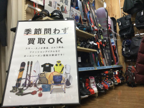 【買取キャンペーン】製造10年以内のスキー・ストック・ブーツの買取成立で買取金額保証！