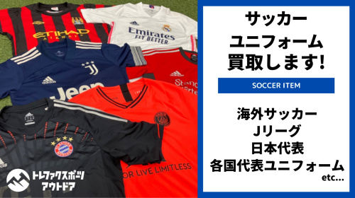 浦和レッズ特集！最新モデルのウェアや遠藤 航選手の