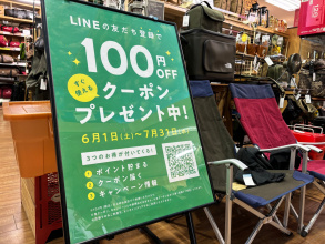 LINE友だち登録で100円クーポンプレゼント中！お得にお買物するチャンスです！