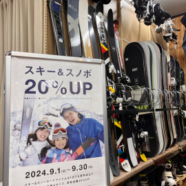 「スポーツ用品のスキー 」