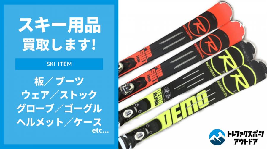 トレファクスポーツアウトドア岩槻店ブログ画像7