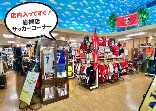 岩槻店・海外サッカーユニフォーム在庫豊富にございます！国内外