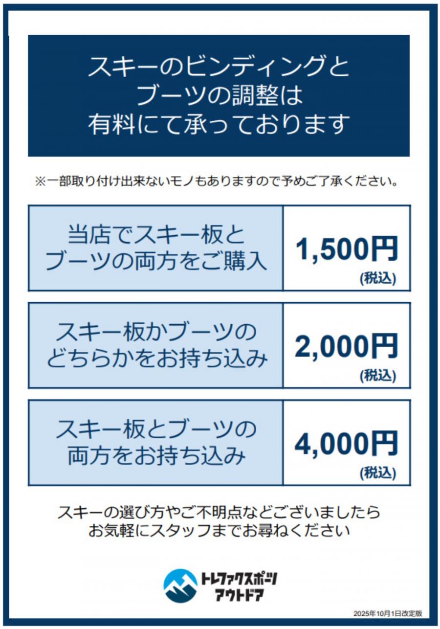 トレファクスポーツアウトドア岩槻店ブログ画像10