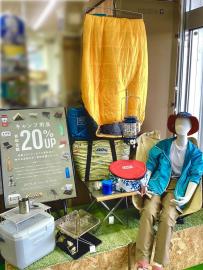 「アウトドア用品のキャンプ用品 」