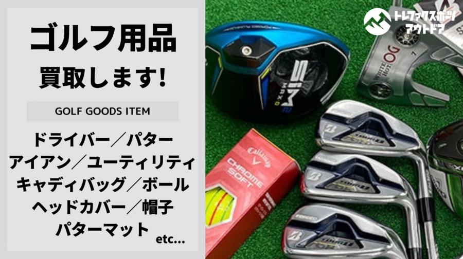 トレファクスポーツアウトドア岩槻店ブログ画像3