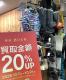 「トレファク買取週間のアウトドア用品 」