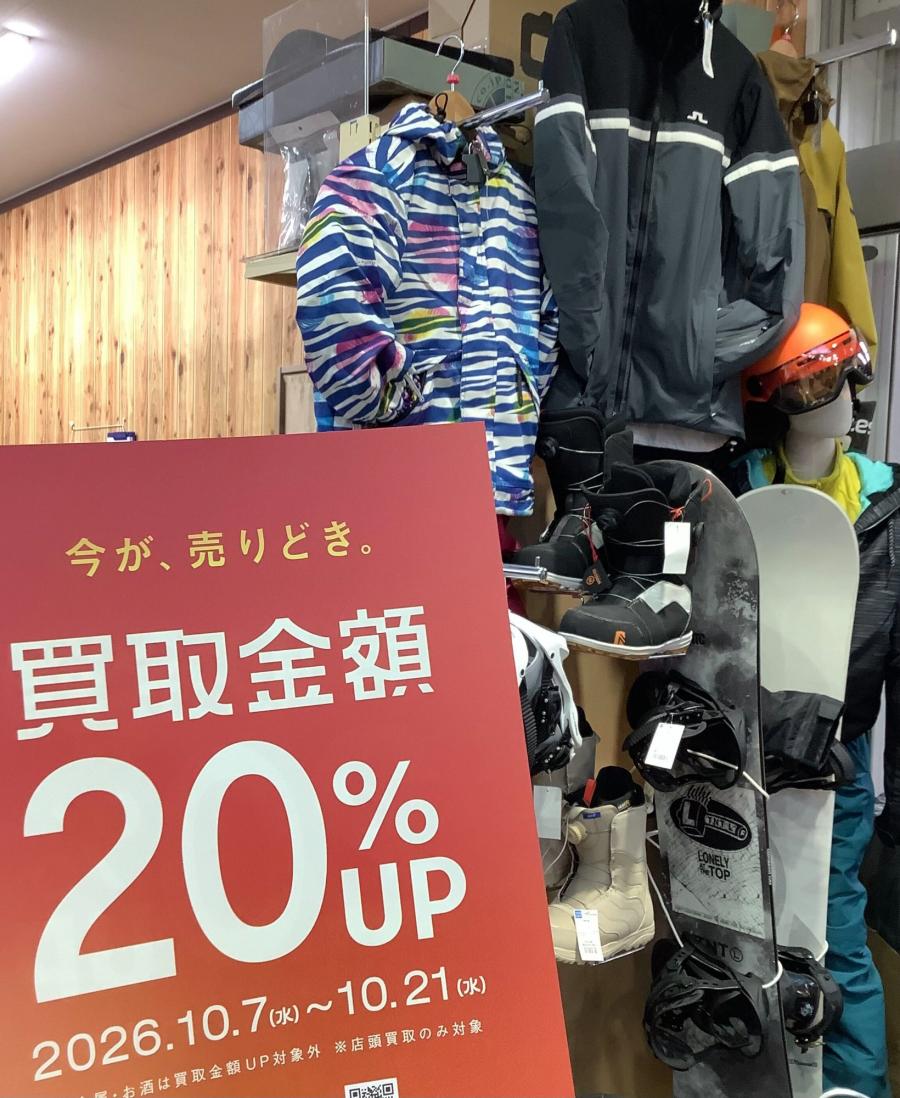 トレファクスポーツアウトドア岩槻店ブログ画像1
